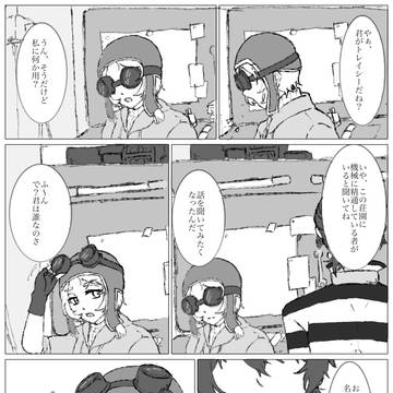 多分、こんな始まり