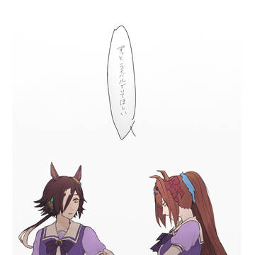ずっと