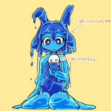 スライムちゃん 7