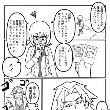 【DDA】短編交流漫画&FA集【交流】