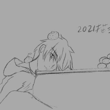 かきおさめ2021