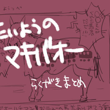 たいようまとめ