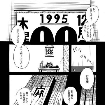 恐山ル・ヴォワール