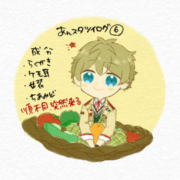 あんスタツイログ6