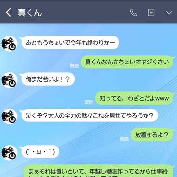 今年一年お疲れ様でした！
