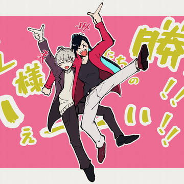 【キルイキ/ネタバレあり】青春アミーゴまとめ【２】