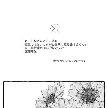 ネとファの漫画