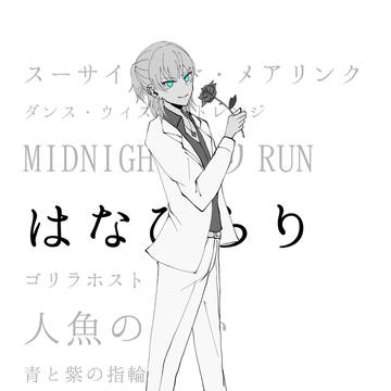 2021年 ロスト探索者まとめ