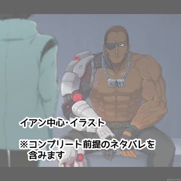 【バディミ】イアン中心イラスト