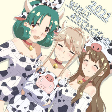 2021のまとめ