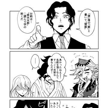 鬼の目にも ホワホワ
