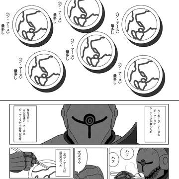 エイムズまとめ④