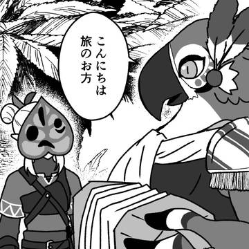 彼の素顔
