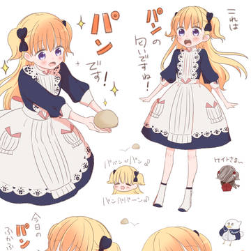 エミリコ