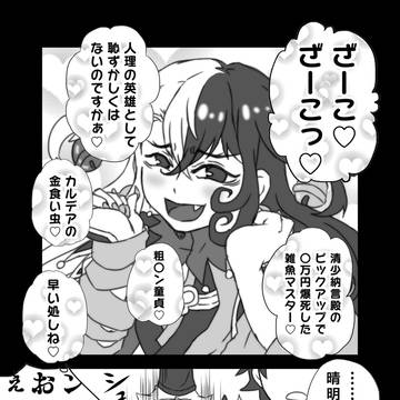 晴道、龍以マンガまとめ
