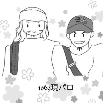 現パロトーロク