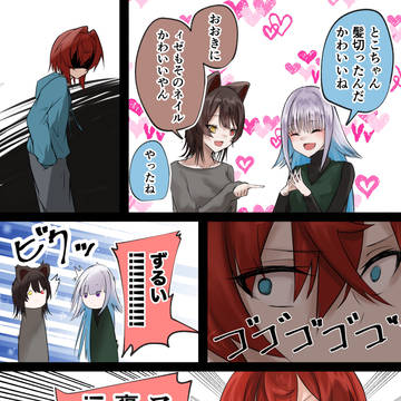 【さんばか】アンちゃんの好きなとこ山手線ゲーム