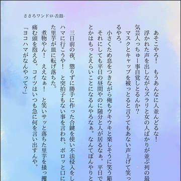 ささろss纏め