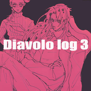 ボスlog3
