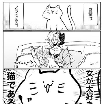 悪役令嬢が正ヒロインを口説き落とす話⑩【創作百合】