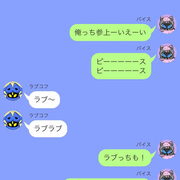 五十嵐家アクマLINE風会話