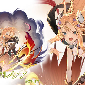 白の聖女エクレシア