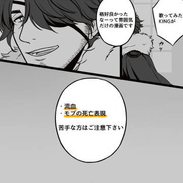 かの王、斯くも魔王が如く