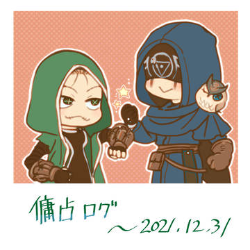【腐】傭占まとめ①