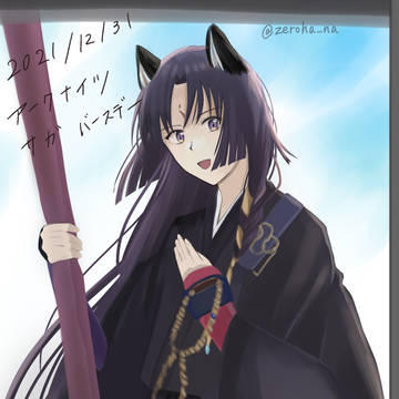 サガ