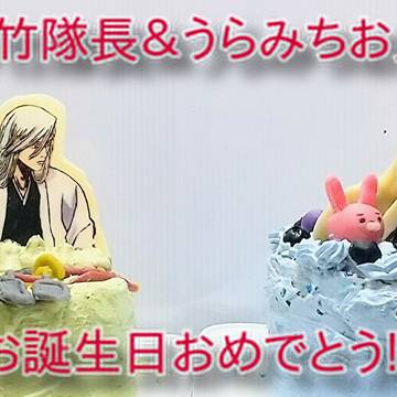 推しの誕生日祝ってみた