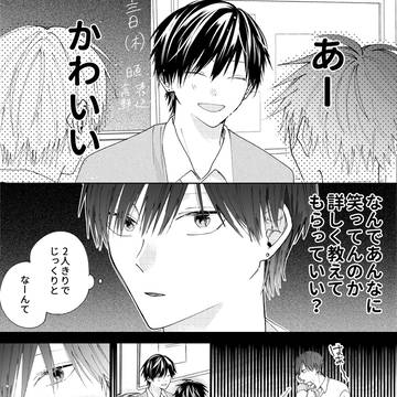 【創作BL】ツイログ2