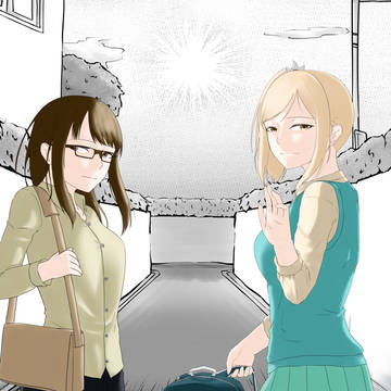 ...じゃあね。