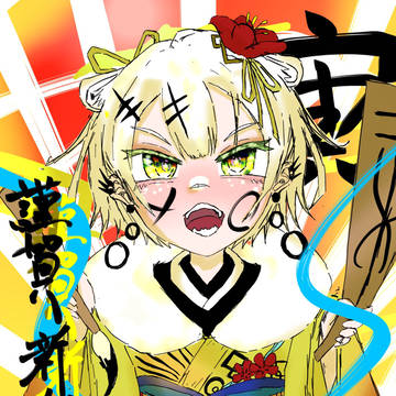 あけましておめでとうございます