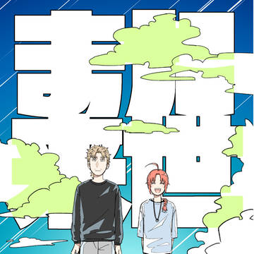 また来世（2018年発行WEB再掲）