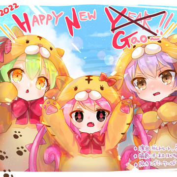 2022寅年