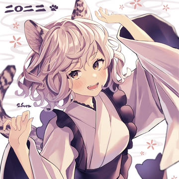 寅年