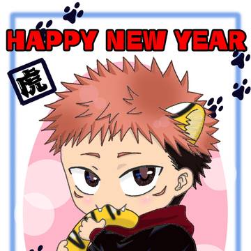 あけましておめでとうございます🐯