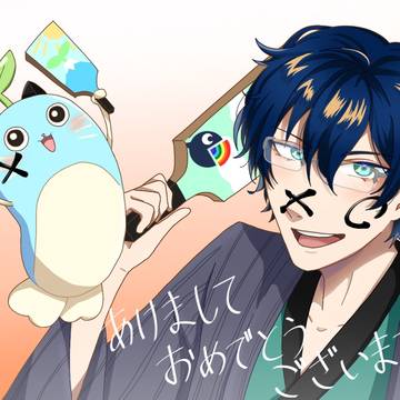 年があけたぁ！