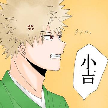 ヒロアカみくじの素材