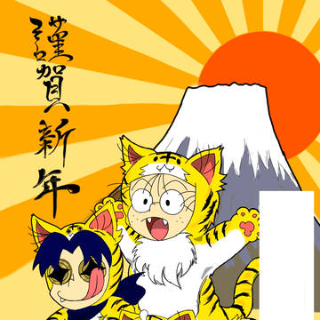 年賀