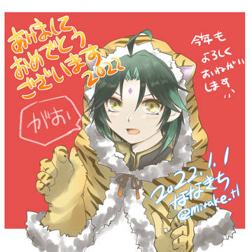 あけましておめでとうございます！