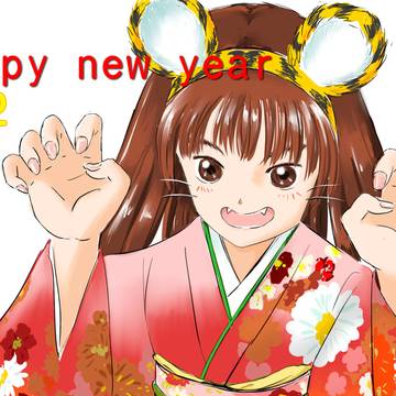謹賀新年2022
