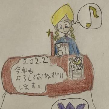 あけましておめでとうございます