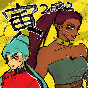 明けましておめでとう2022年