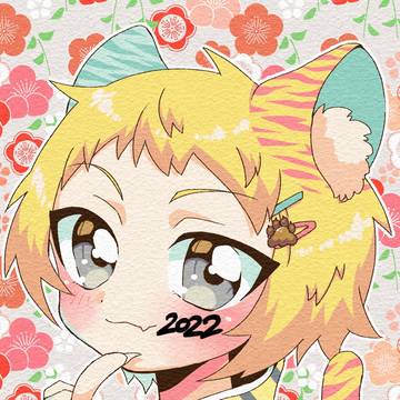 あけましておめでとうございます