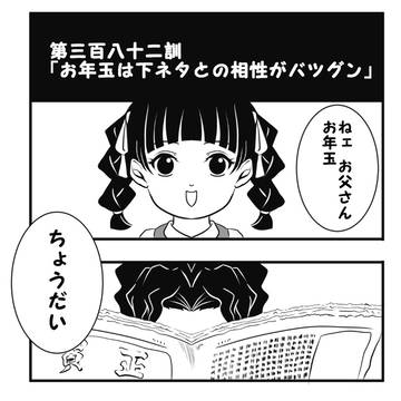 【鬼滅の刃】銀魂トレスパロ3