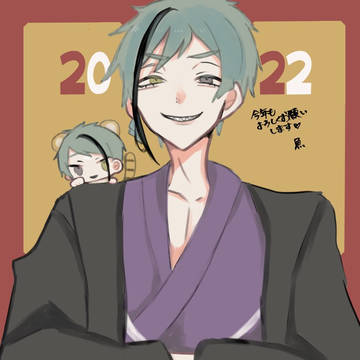 新年
