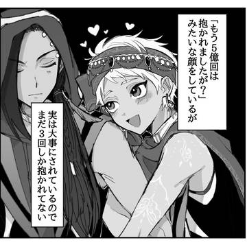 ツイステlog⑦