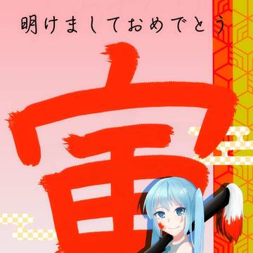 Happy New Year！！