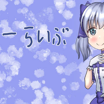 勇気ちひろ